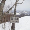 札幌５０峰 盤渓山(６０４ｍ)～山ランチは円山動物園白クマ塩ラーメンの画像