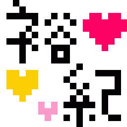 かなっちゃま日記(-ω☆)-image0001.gif