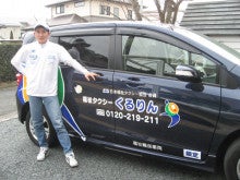 NPO日本福祉タクシー協会・中部-岡田車
