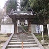 厄除け☆松尾寺part1　in　奈良の画像