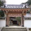 厄除け☆松尾寺part2　in　奈良の画像