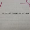 愛媛県エイズ診療ネットワーク会議にて「ＨａａＴえひめＷＥＢアンケート２０１１」の結果報告！の画像