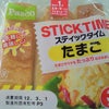 Pascoスティックタイム☆たまご＆ハムチーズの画像