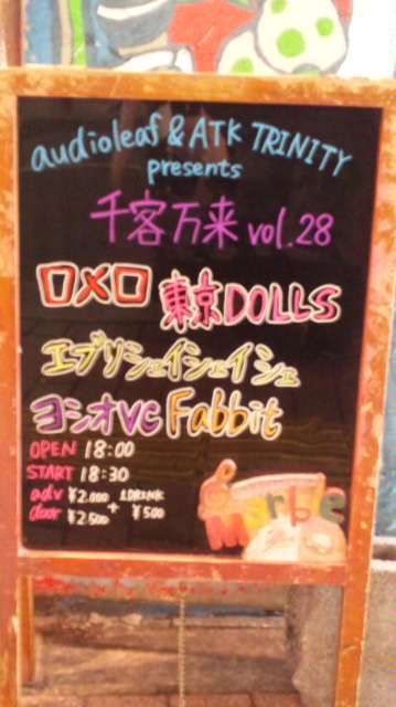 1/11(水) ロメロ @ 新宿 Marbleの記事画像