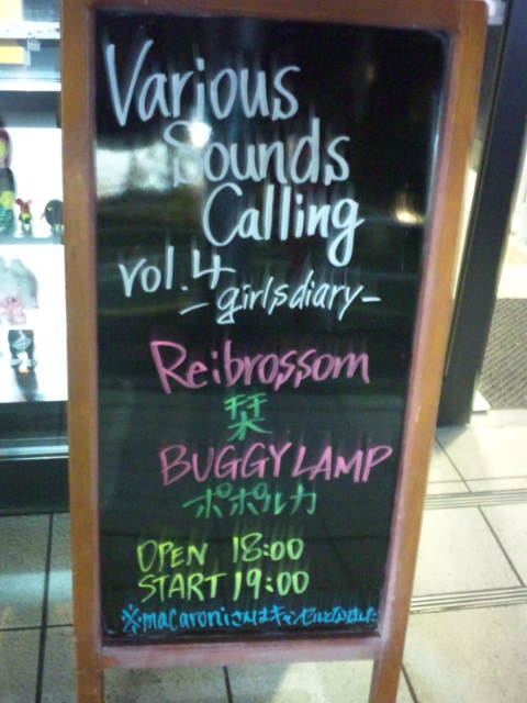 1/17（火） Re:blossom ＠ 下北沢 ReGの記事画像