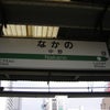 TOKYOぶらぶら　中野の画像
