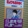 3月8日に投稿したなうの画像