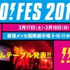 GO!FES 2012 タイムテーブル&全出演アーティスト発表!!の画像