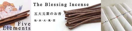 クリハラミユキ(amanamana/NorbLingka)のブログ-incense_banner3