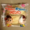 ペコちゃんとポコちゃんのメロンパン（山崎製パン）の画像