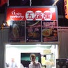 2011.11.02拉麺　東京ラーメンショー2011-14ブースの画像