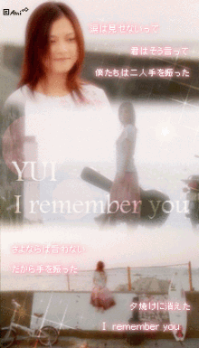 Yui 歌詞画像 Face To Face