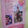 sakusaku DVD ver8.0 発売記念イベント　3/10＠海老名ビナウォークの画像
