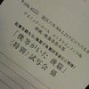 今、お買い上げになると特別にもう１個ッ！の画像