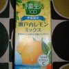 瀬戸内レモンミックス ☆ KAGOME野菜生活１００の画像