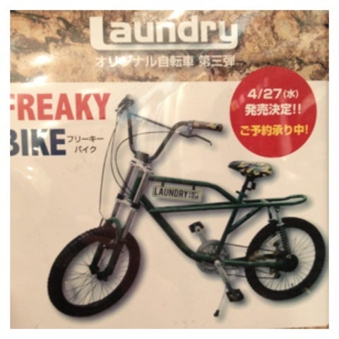 Laundryboy Be Rbrick ランドリーは可愛いね フリーキーバイクの季節が到来 ルイキチ的なニュースブログ