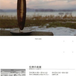 雷人のブログ