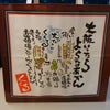 大阪のたこ焼きを食べましたの画像