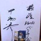 2012.2.26　宜野湾キャンプ練習見学＋α+βの記事より