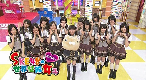 587 ske48の世界征服女子 Always Going My Way