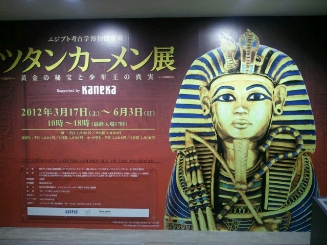 ☆KING TUT☆の記事画像