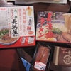 福岡からの頂きものの画像