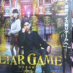 画像 LIAR な1日★ の記事より