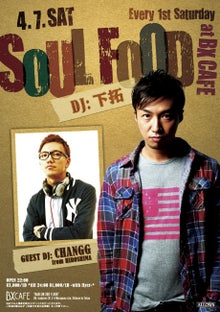 $DJ Changg Official Blog★Street Fame