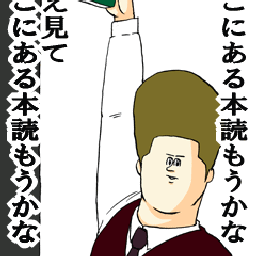 ＊RYO＊のBlog-地獄のミサワ