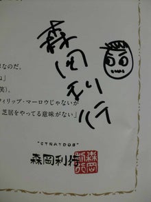 Straydog Produce公演 舞台 問題のない私たち パンフ あおちゃんのブログ
