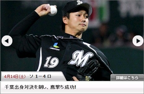 唐川侑己２２歳、成田高校出身 背番号１９ がかなり調子よかった試合