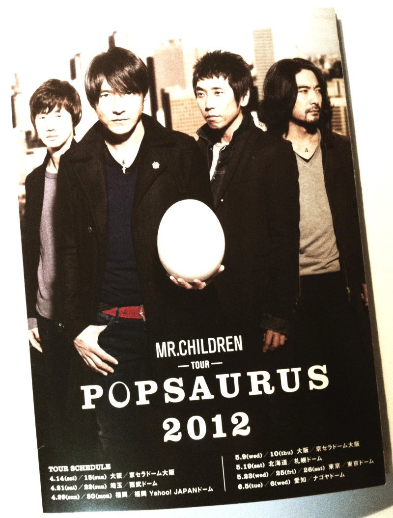 POPSAURUS 2012の記事画像