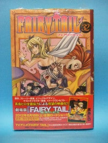 Fairy Tail 32巻 Fairy Tail Box2 ワンピースときどき