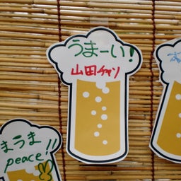 $たかが電気の為に。