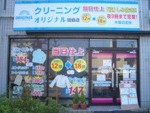 オリジナル田島店のブログ-田島店