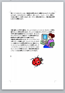 Word ワード でページに罫線や飾りをつける 滋賀県大津市の小さなパソコン教室 ぱそこんる む１２３