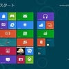 Windows8発売決定!!の画像