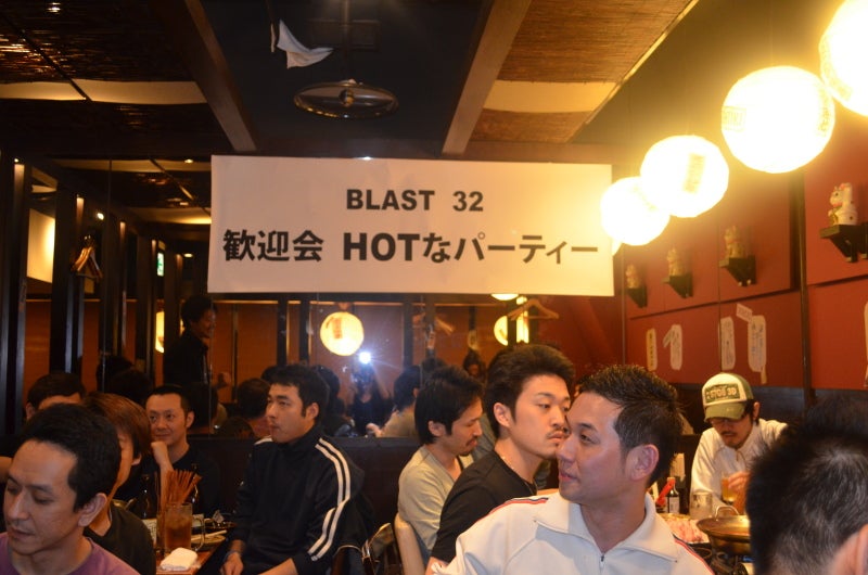 呑み会 整体師求人募集 エステティシャン求人募集 株式会社ブラスト