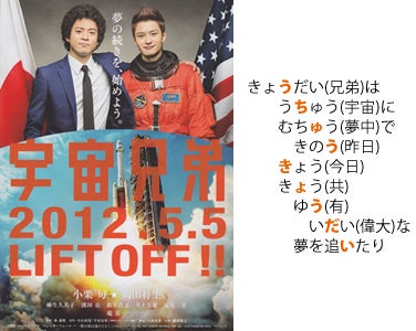映画 宇宙兄弟 ひらがな なオーナーの日記