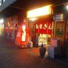 あぁんちゃぁん♪【この美味さはチイチイきチイ兄やったがな 編】の記事より