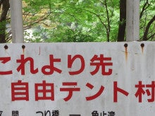 $ここのたこ パート３　　SUKIYAKISAKURA　　　　Iｓigure Japan-４２標識