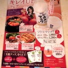 銀座　Korean Kitchen　はるはる　飯野耀子さんコラボレーションキレイアップフェアの記事より