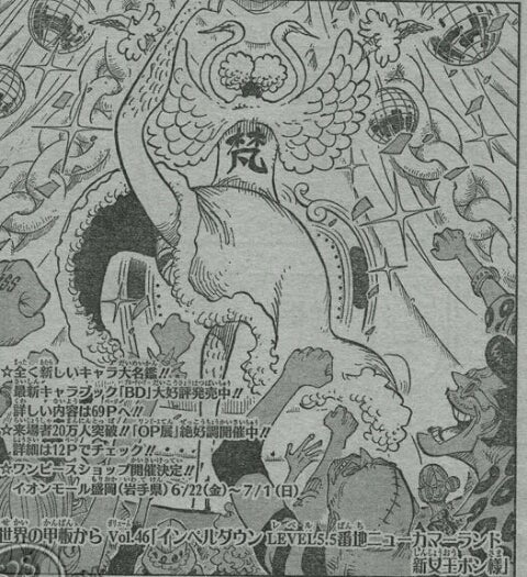 ワンピース 666話 ネタバレ Dragonのブログ