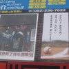 気仙沼！東日本へのメッセージ！！！の画像