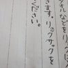 ちょっと違和感・・・の画像