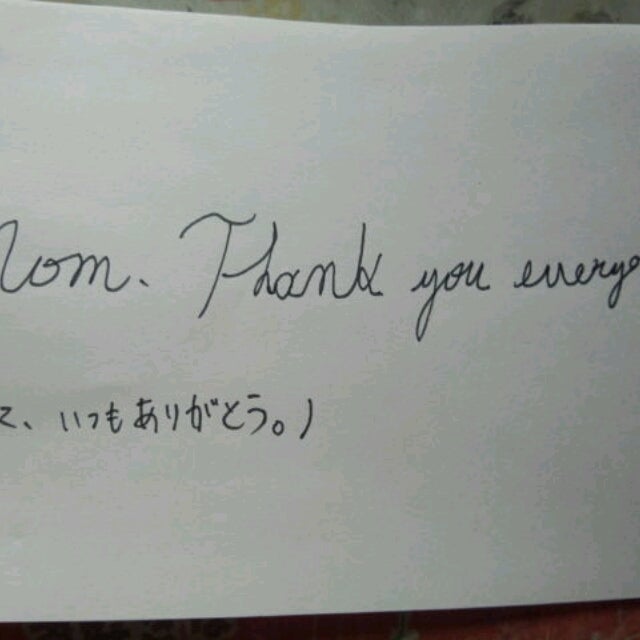 いつも ありがとう 英語