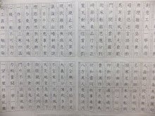 漢検4級に向けて 四字熟語表作りました 今日も 明日も ママヂカラ