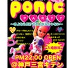 6/1(金)ponic party★の画像