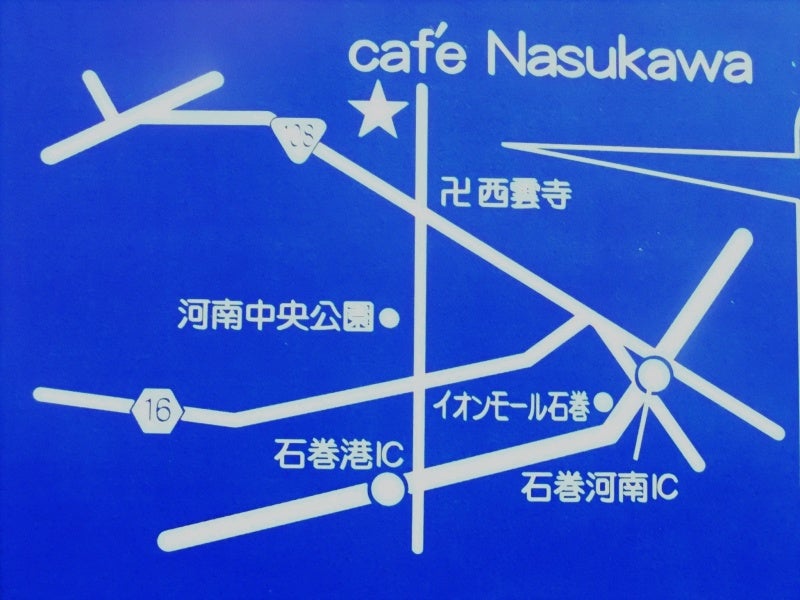 $café　Nasukawa　　カフェ　ナスカワ　　　　　　　　