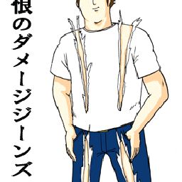 ＊RYO＊のBlog-地獄のミサワ